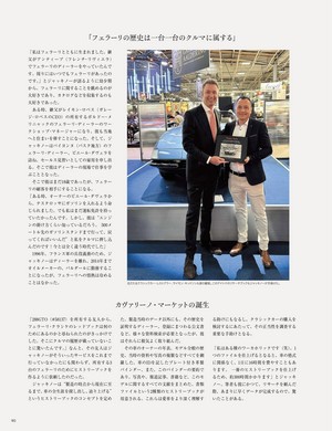 Cyrille Jaquinot Scuderia Magazine (JP)